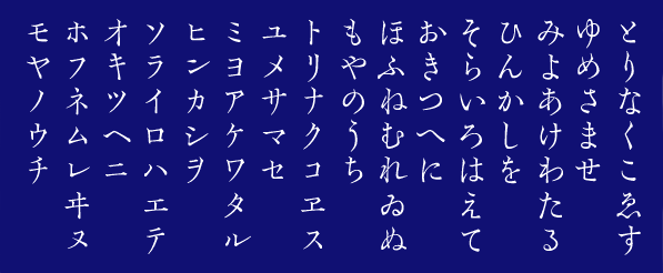 和字書体 Japanese Typefaces